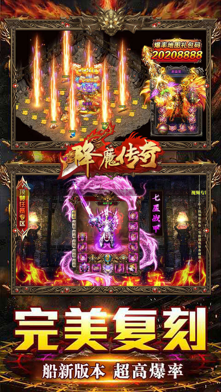 降魔传奇（新）5