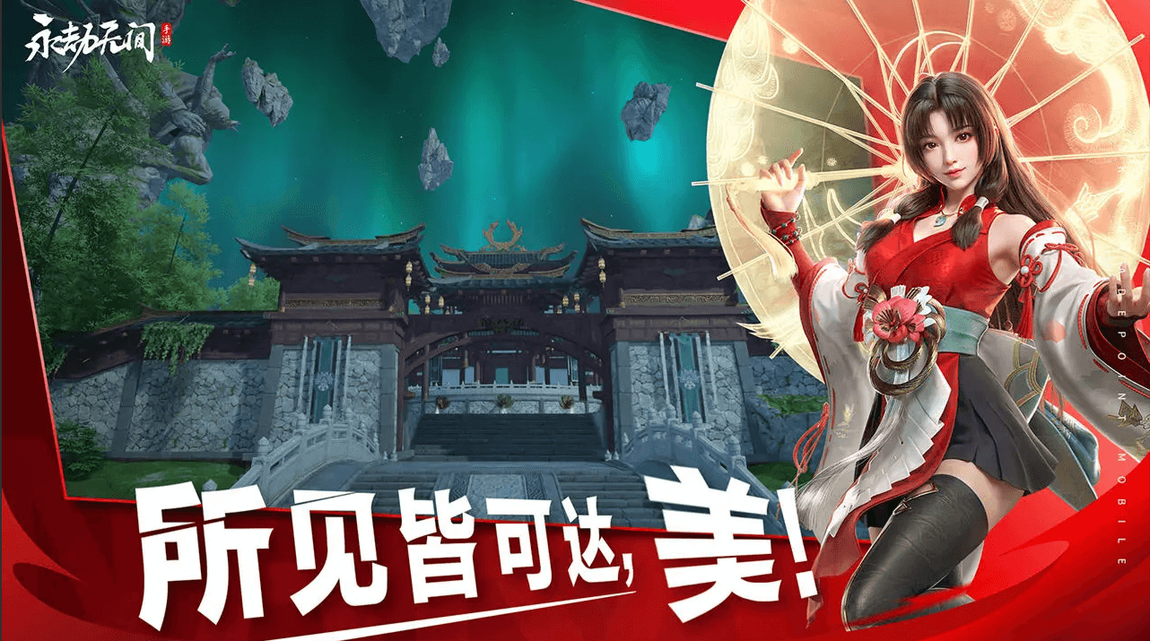 永劫无间手游4