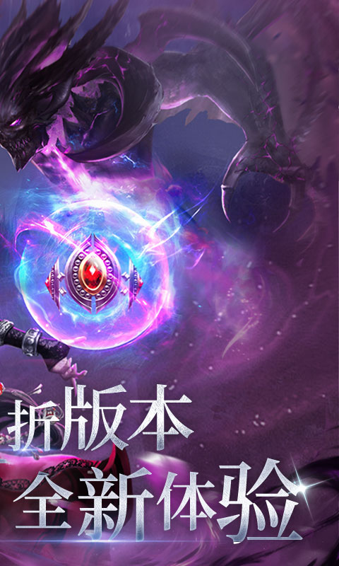 曜石神魔录（剑与魔法0.1折）2