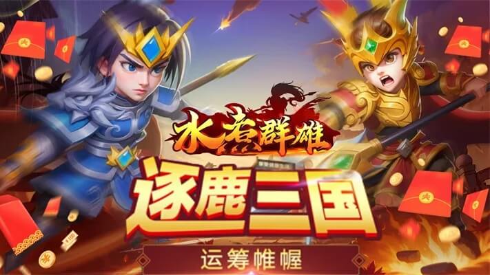 水煮群雄（原价无限0.1折）单日累充活动