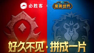 《魔兽世界》携手必胜客，跨界联动燃爆8月！