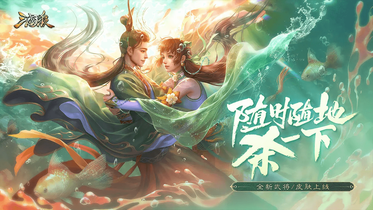 三国杀1