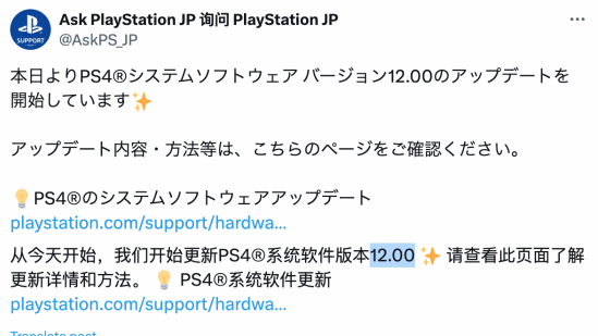 PS4推出12.00更新，提升屏幕信息与可用性