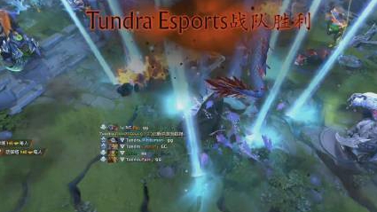 CN Dota结束Ti13之旅：XG 0 - 2不敌Tundra止步六强