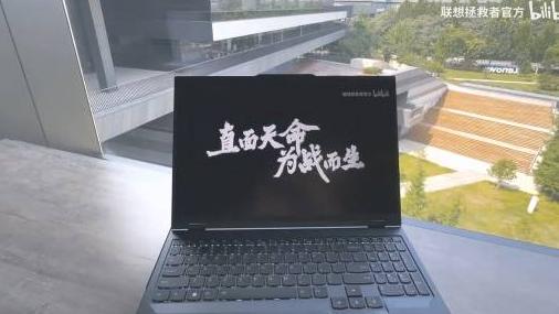 联想推出与《黑神话：悟空》联名款电脑