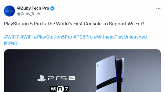 PS5 Pro亮相：首款支持Wi-Fi 7游戏主机引热议