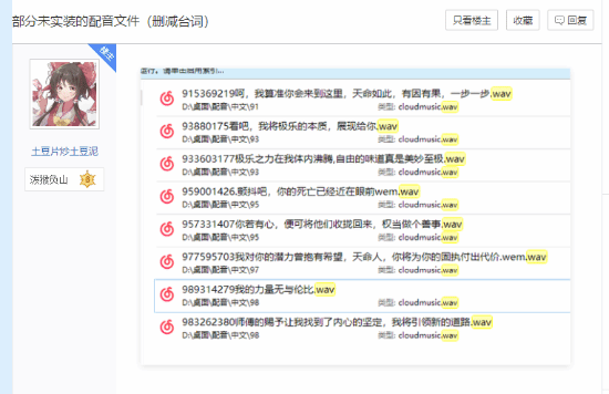 网友发现《黑神话》到底删了多少？未实装台词配音