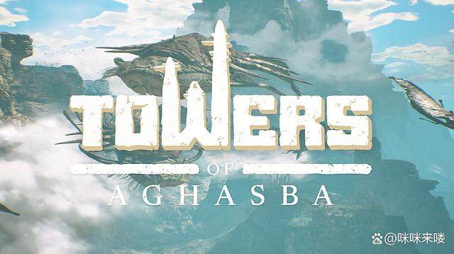 介绍开放世界游戏《Towers of Aghasba》