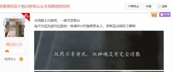 玩家称《黑神话》主线解谜体验良好