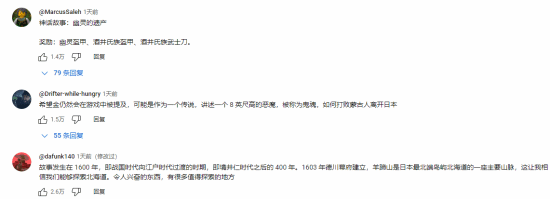 《羊蹄山》预告浏览量近400万!玩家希望保留泡温泉