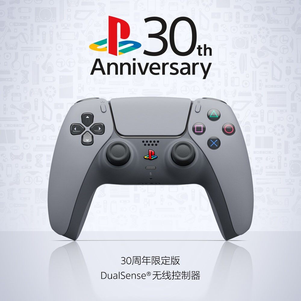 30周年限定版PS5系列国行版上市