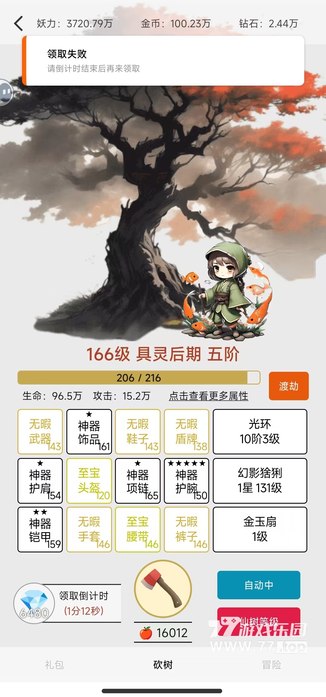  一口气通关：我有无限648系统3