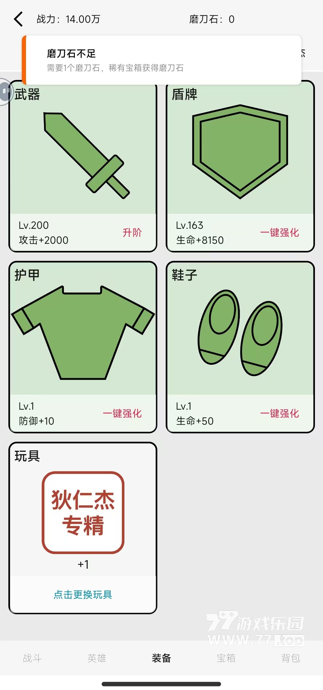  一口气通关：我有无限648系统1