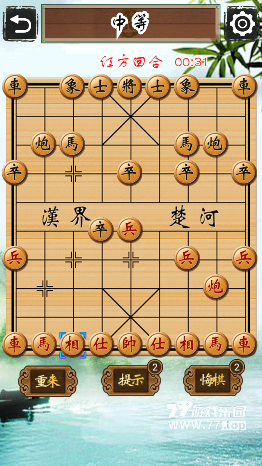 中国象棋单机对战2