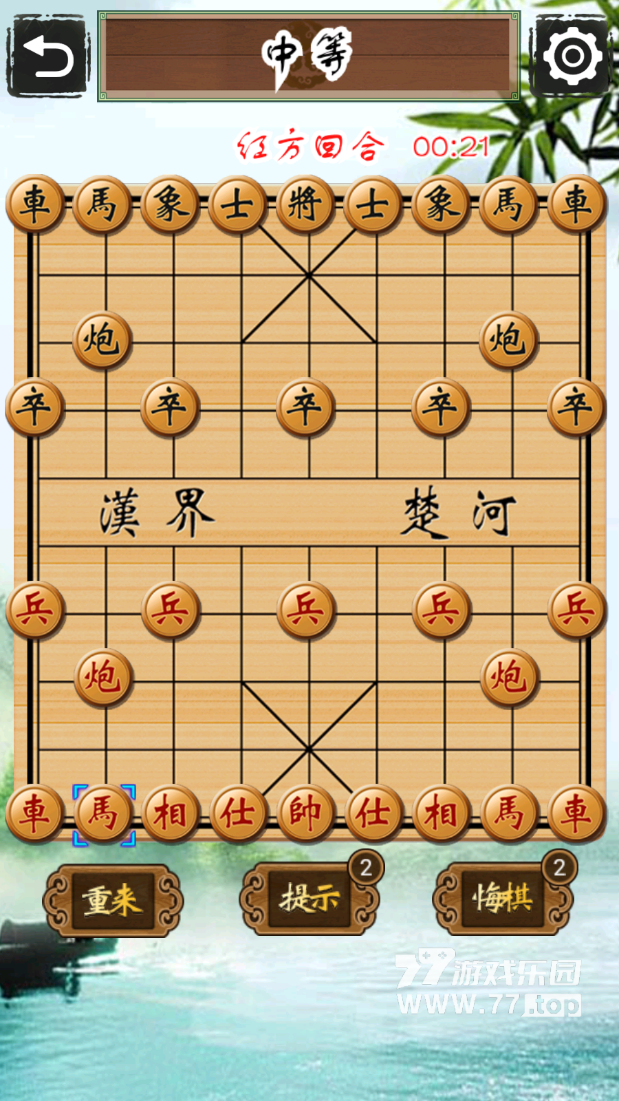 中国象棋单机对战1