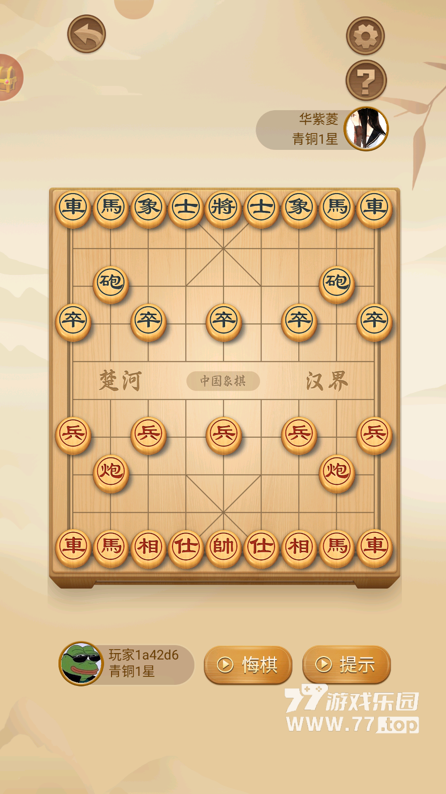 中国象棋1