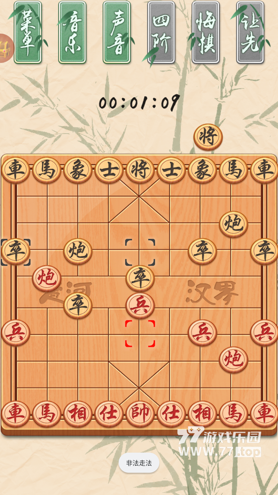 象棋黄金版3