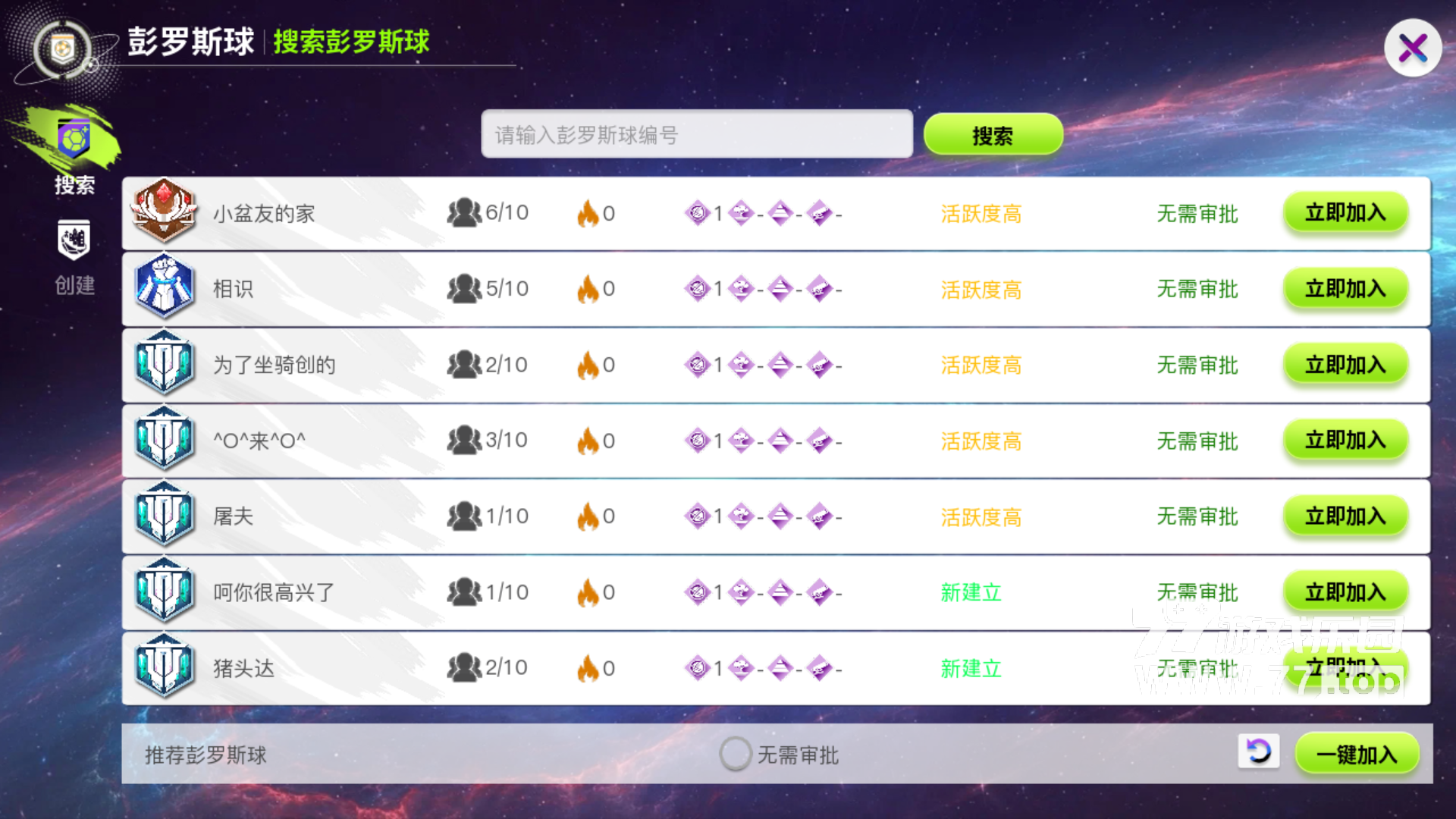 创造吧！我们的星球5