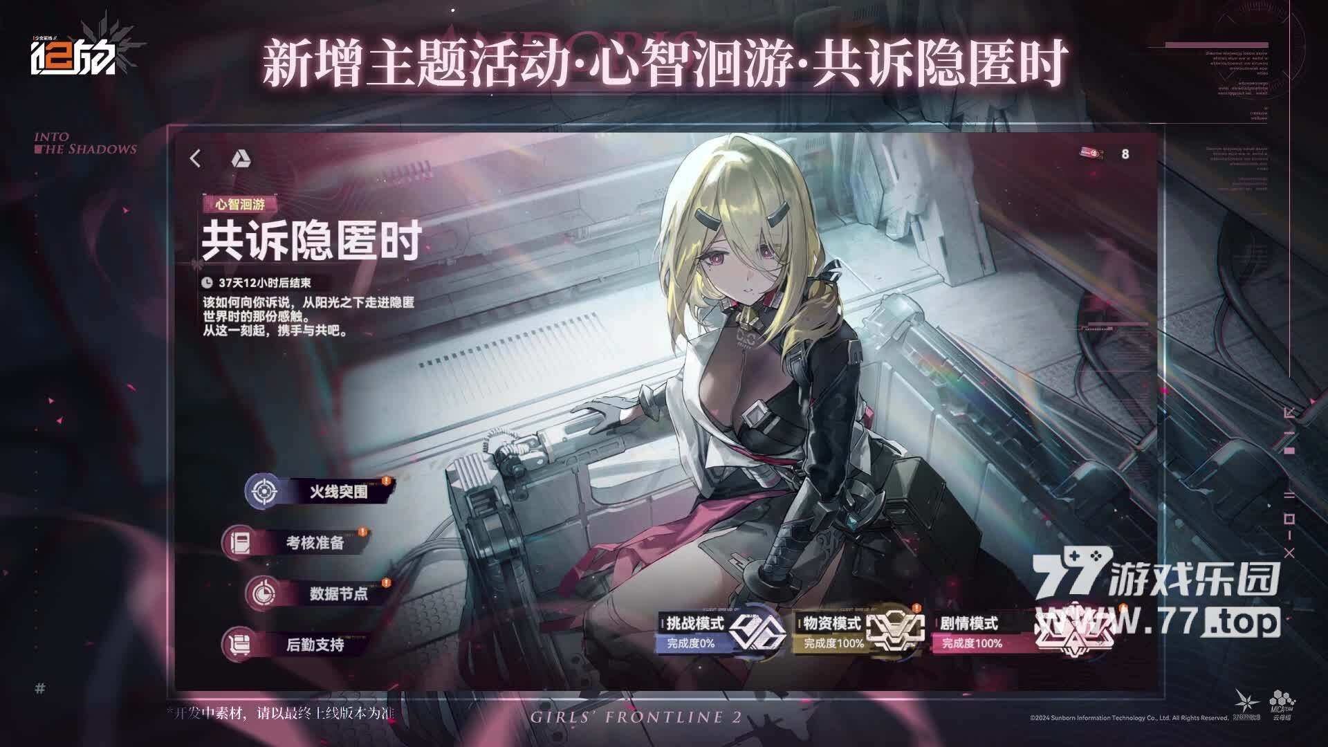 少女前线2：追放1