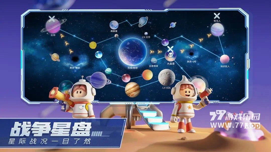 走开外星人3