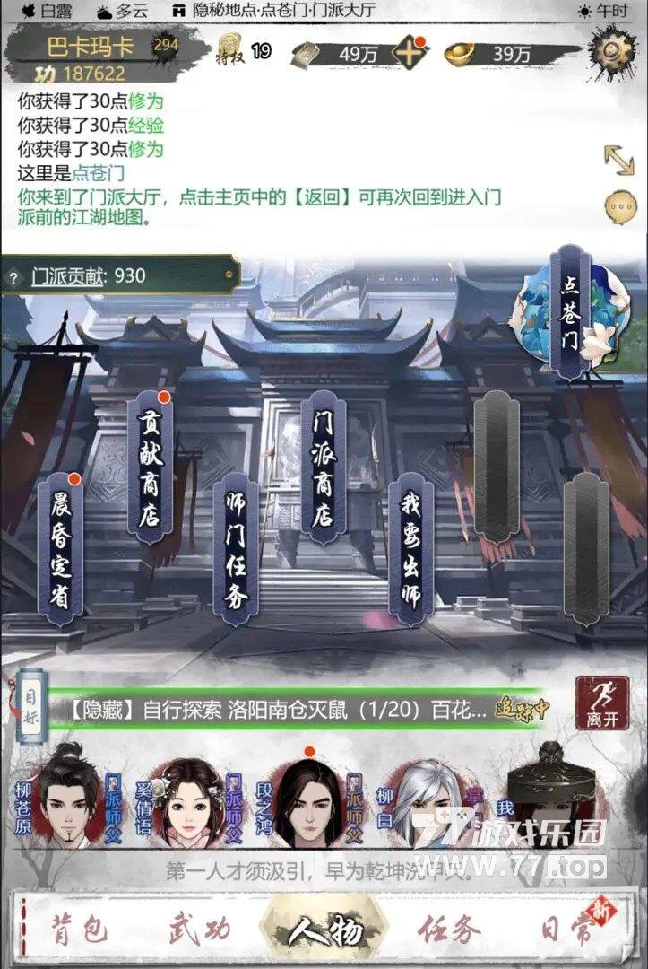 武林秘籍5