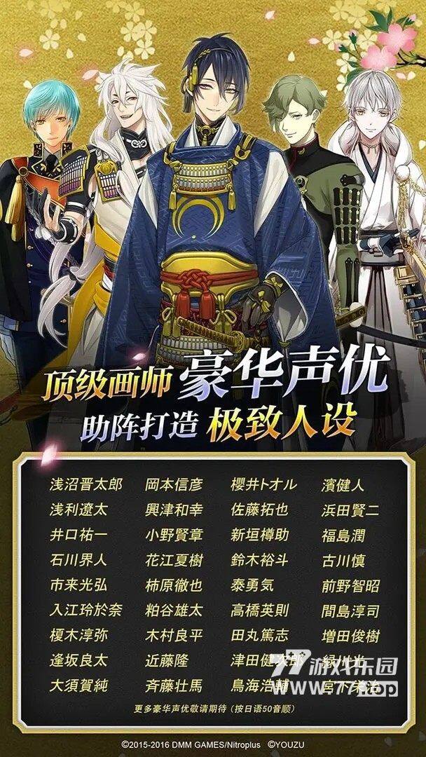 刀剑乱舞-ONLINE-5