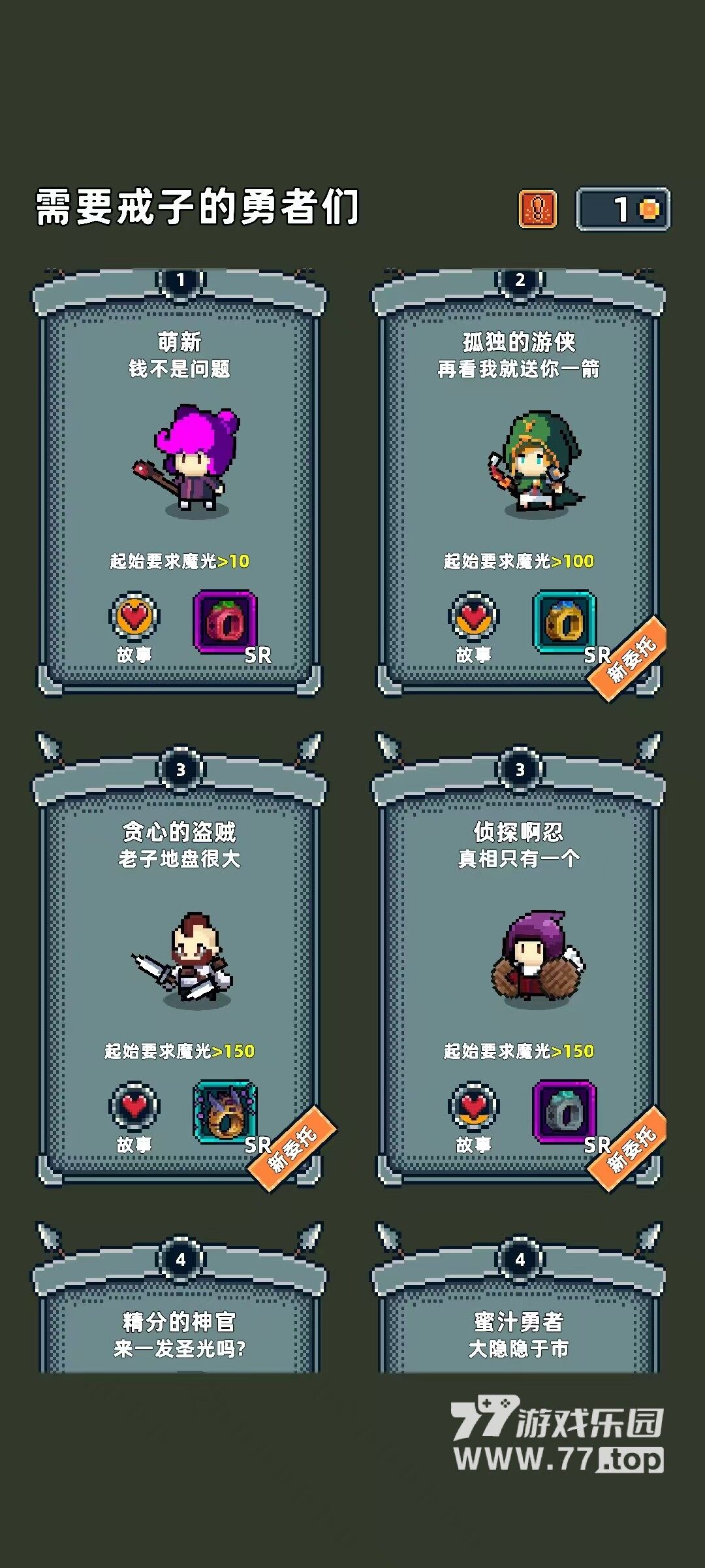 魔光之戒铸造师1