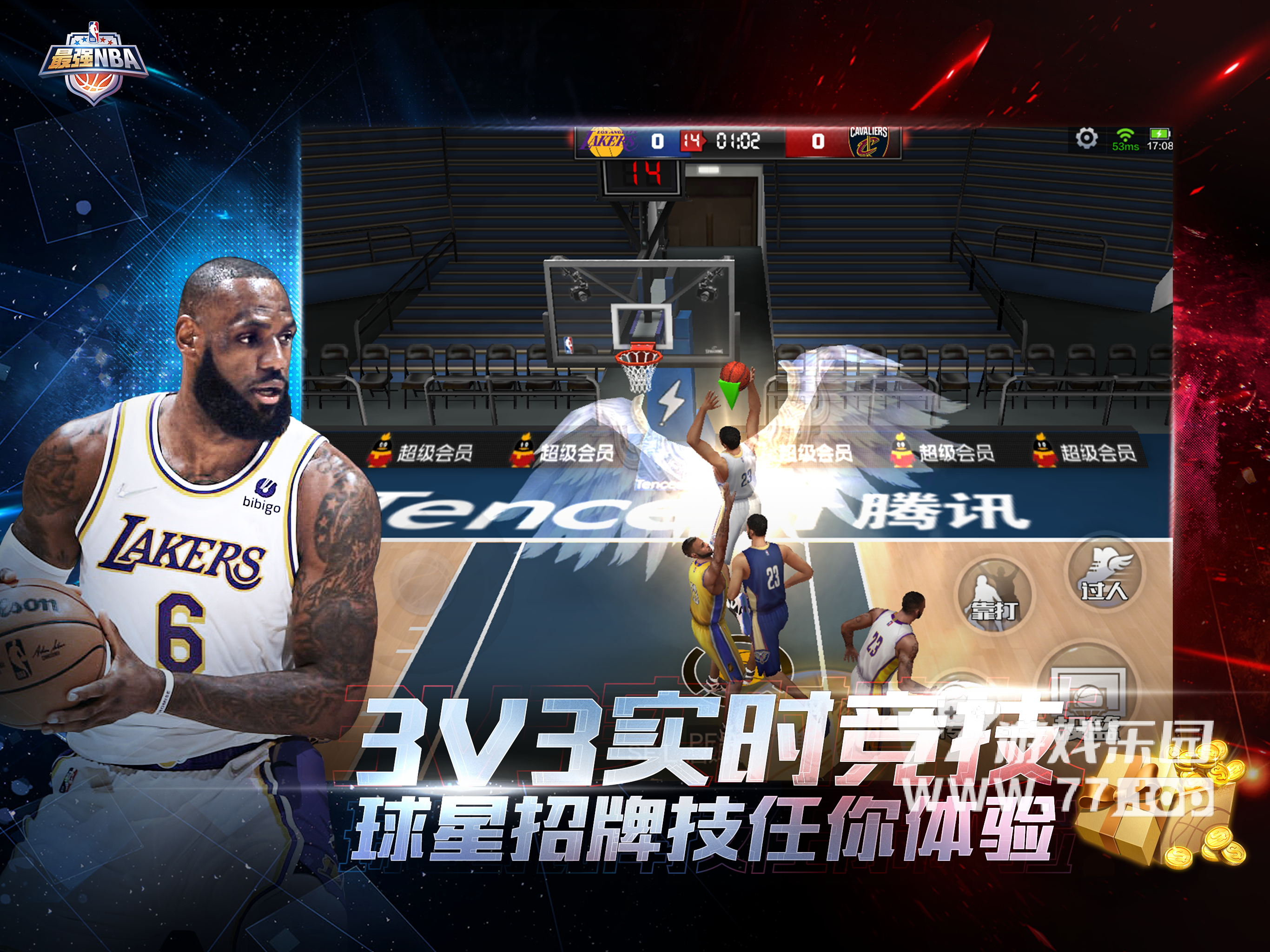 最强NBA2