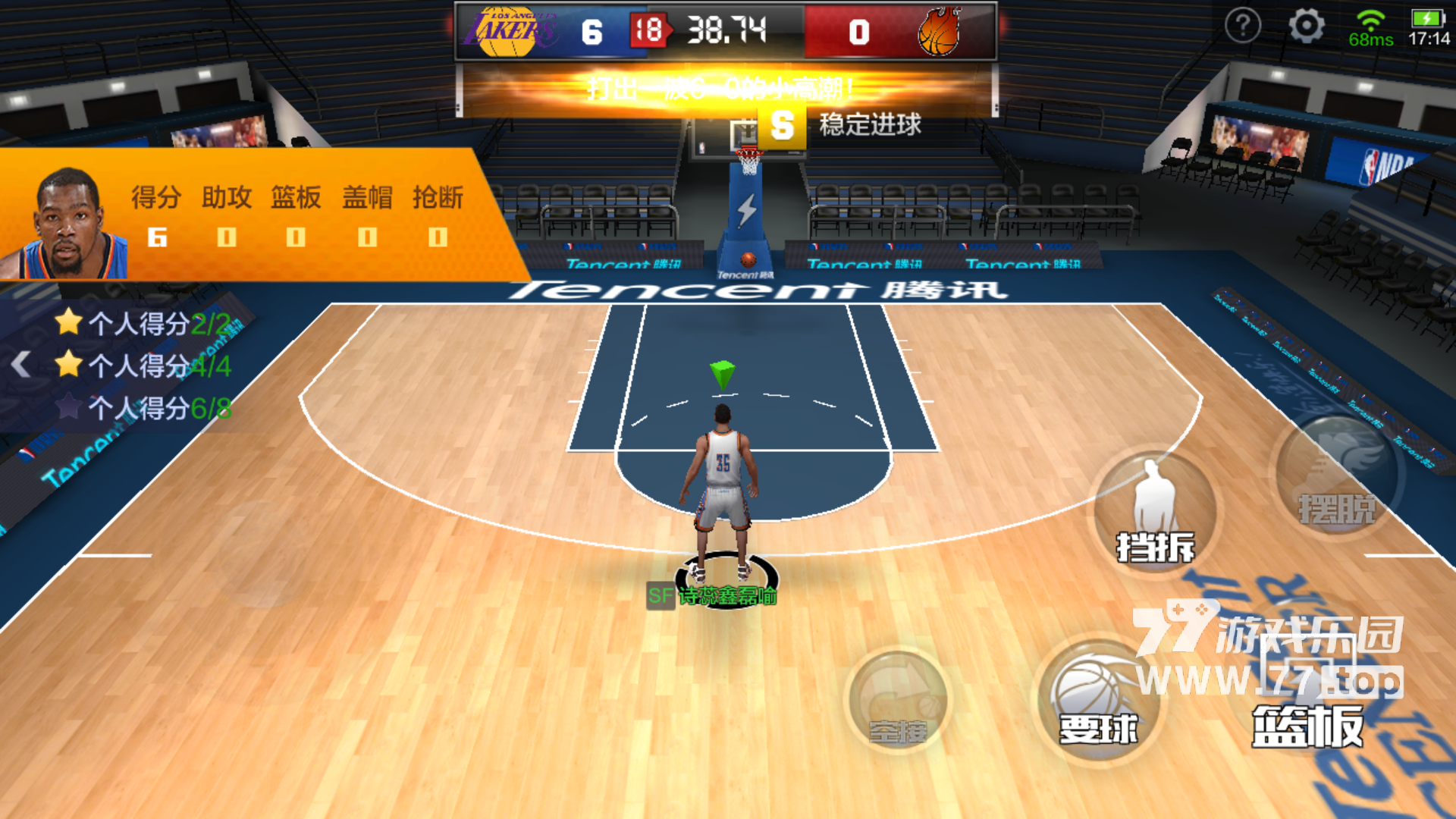 最强NBA4