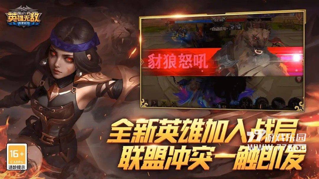 魔法门之英雄无敌：战争纪元4