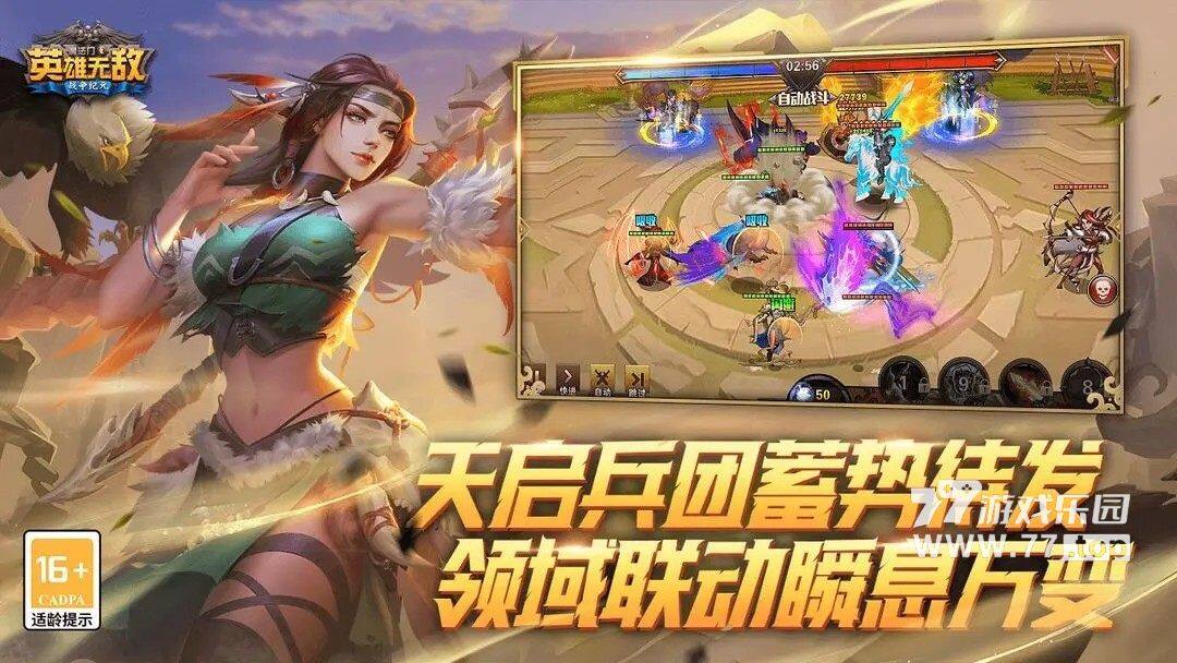 魔法门之英雄无敌：战争纪元5