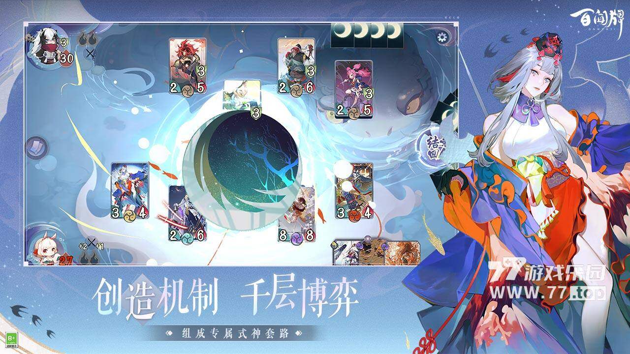 阴阳师：百闻牌3