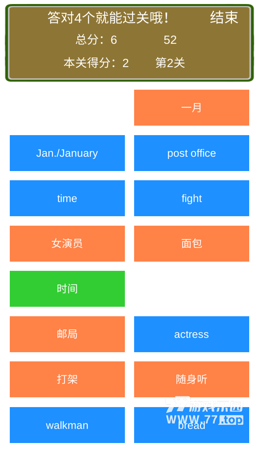 小学英语连连看手游4