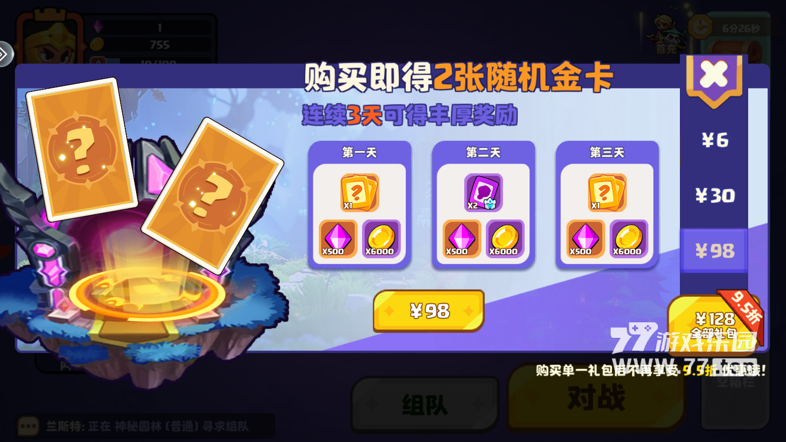 《暗黑封魔錄》：被高密度氪金頁(yè)面砸暈！PVP回合制自走棋卡牌游戲丨77樂(lè)園獨(dú)家測(cè)評(píng)18