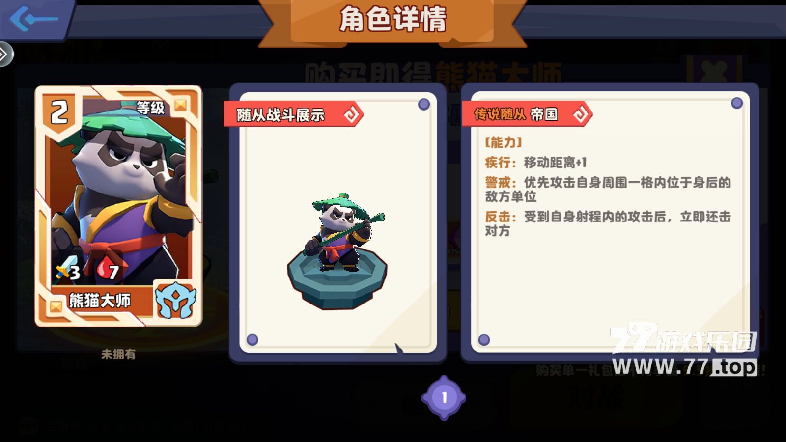 《暗黑封魔錄》：被高密度氪金頁(yè)面砸暈！PVP回合制自走棋卡牌游戲丨77樂(lè)園獨(dú)家測(cè)評(píng)19