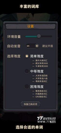 单词城堡无限金币2