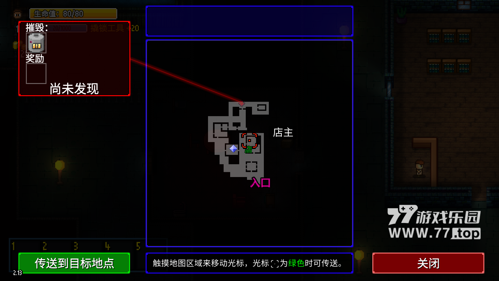 迷城陆区-地痞街区2