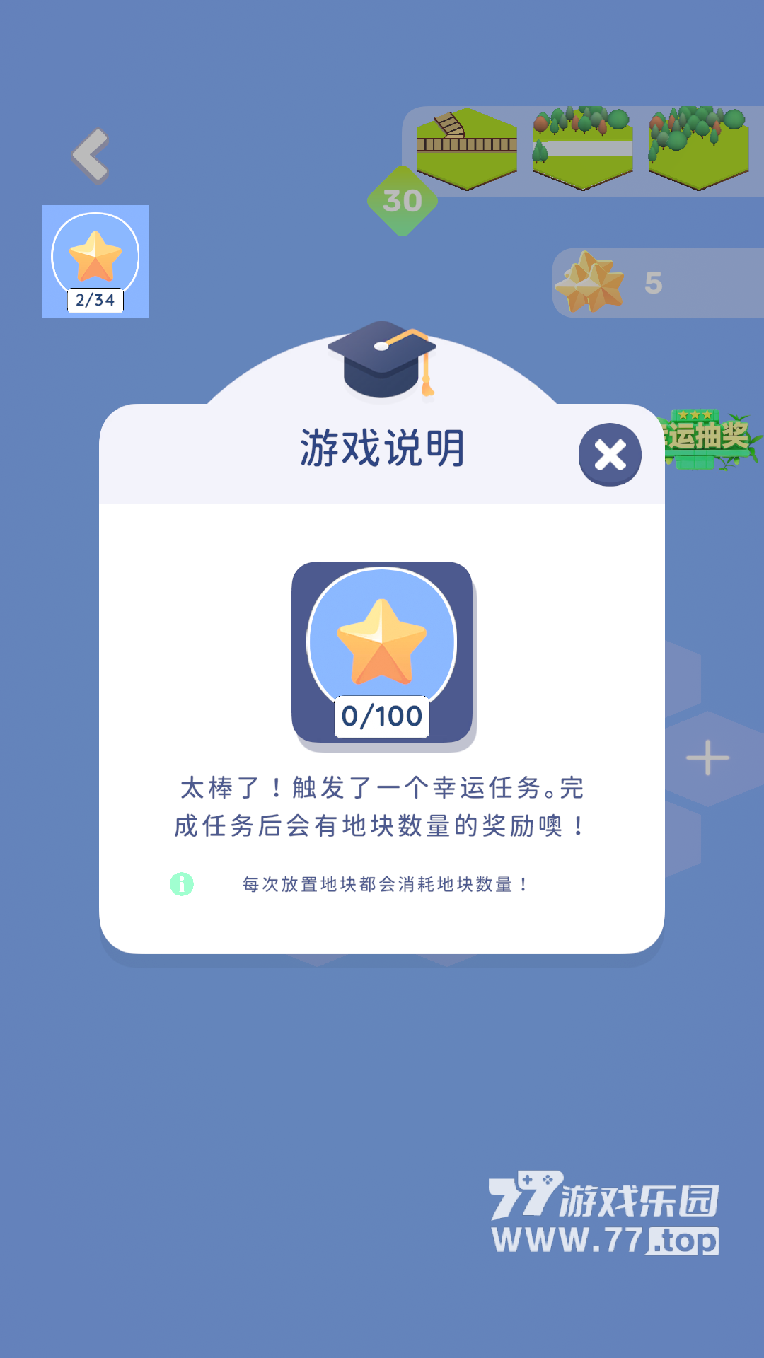 我的解压乡3