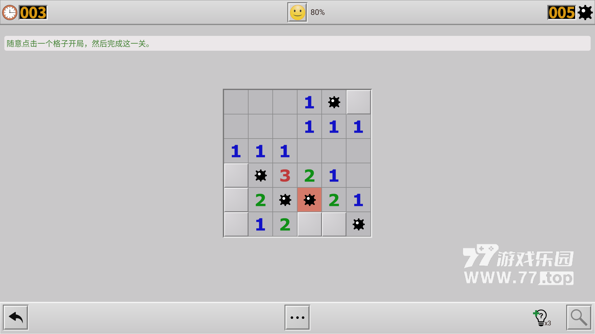 扫雷经典版5
