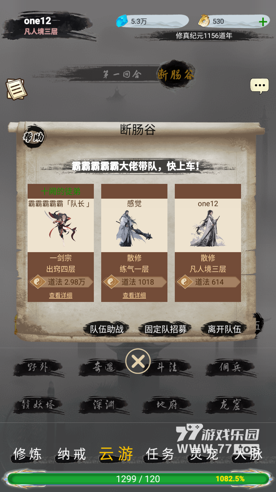 仙境苍穹5