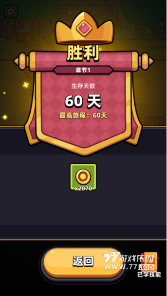 《冒險者日記-卡皮巴拉Go！》：卡皮巴拉急了也是會咬人的丨77樂園獨家測評19