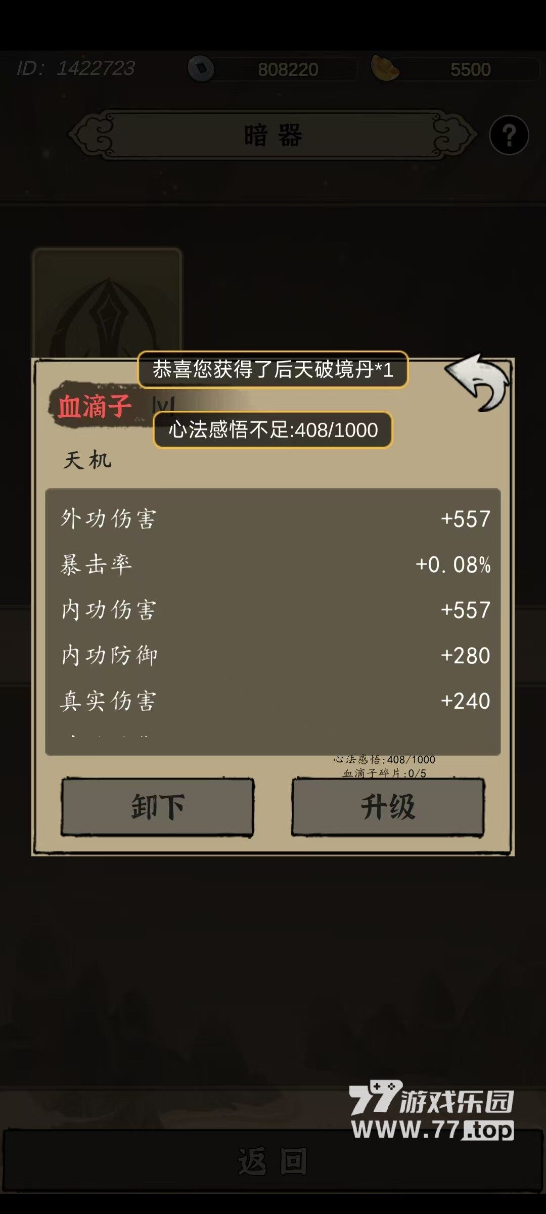 武林盛典5