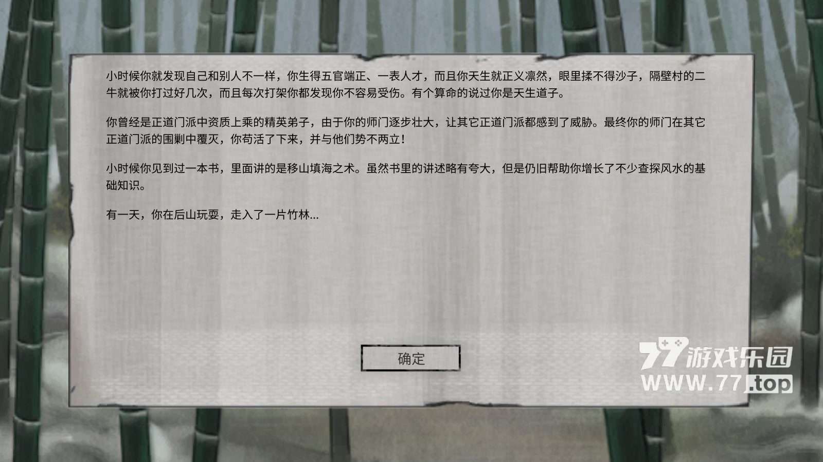 《鬼谷八荒》：沒有mod還不算閹割？不給減負(fù)不如別移植丨77樂(lè)園獨(dú)家測(cè)評(píng)8