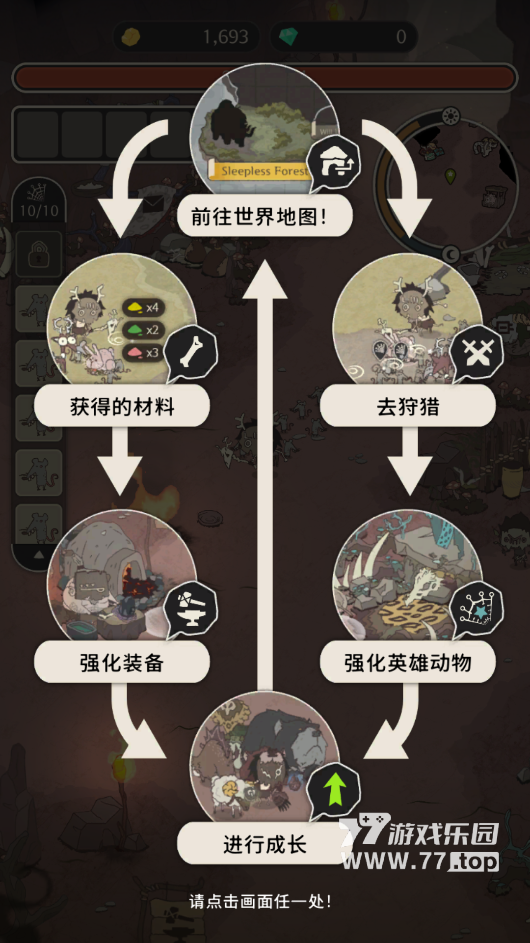 狂野驯兽师：新纪元2