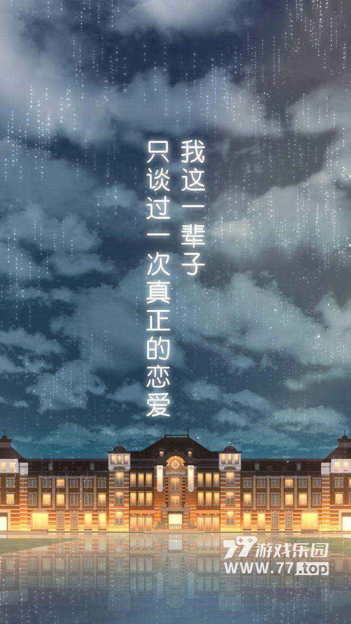 雨中东京站2