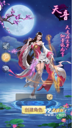 《縱劍仙界》：美工明晃晃抄了一萬家但內(nèi)容依舊一坨的MMORPG丨77樂園獨(dú)家測評3