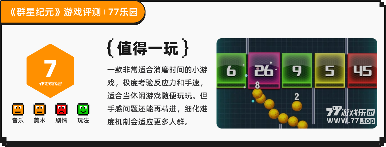 《蟲蟲沖刺》：弱智游戲…誒？怎么玩得停不下來了丨77樂園獨家測評13