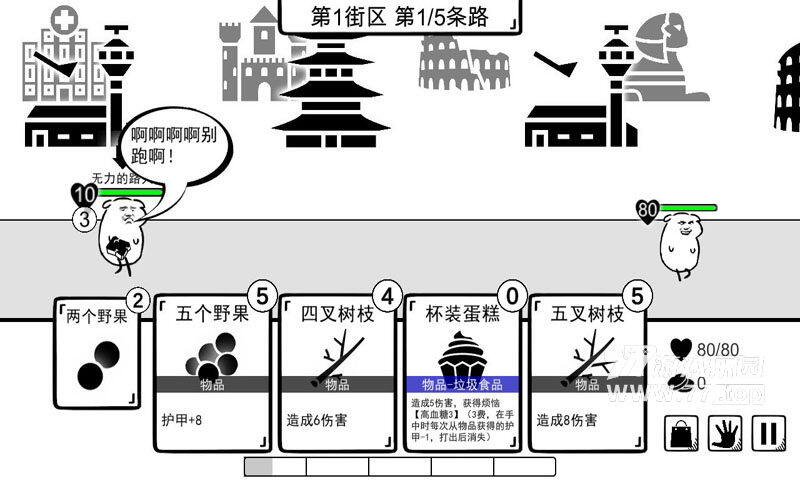 我是熊孩子3