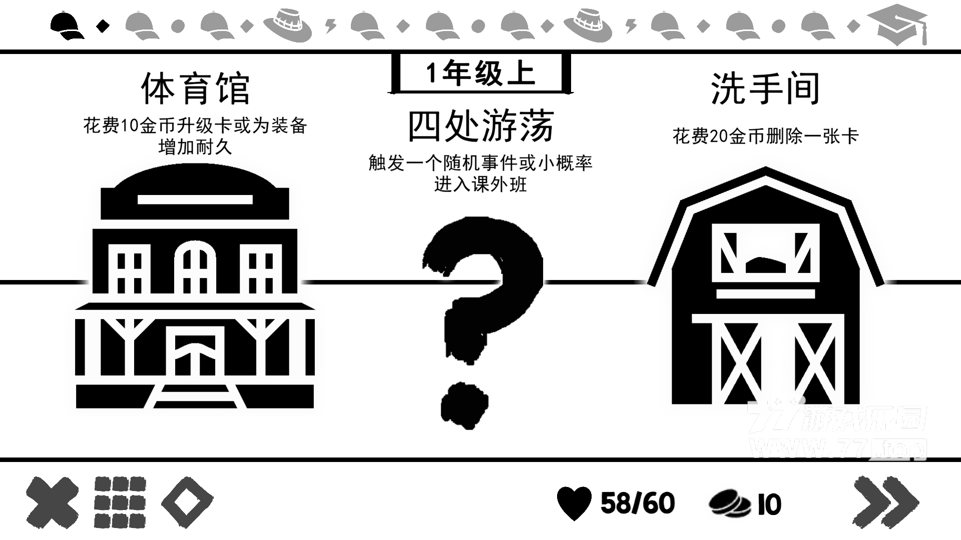 波波攒小学3