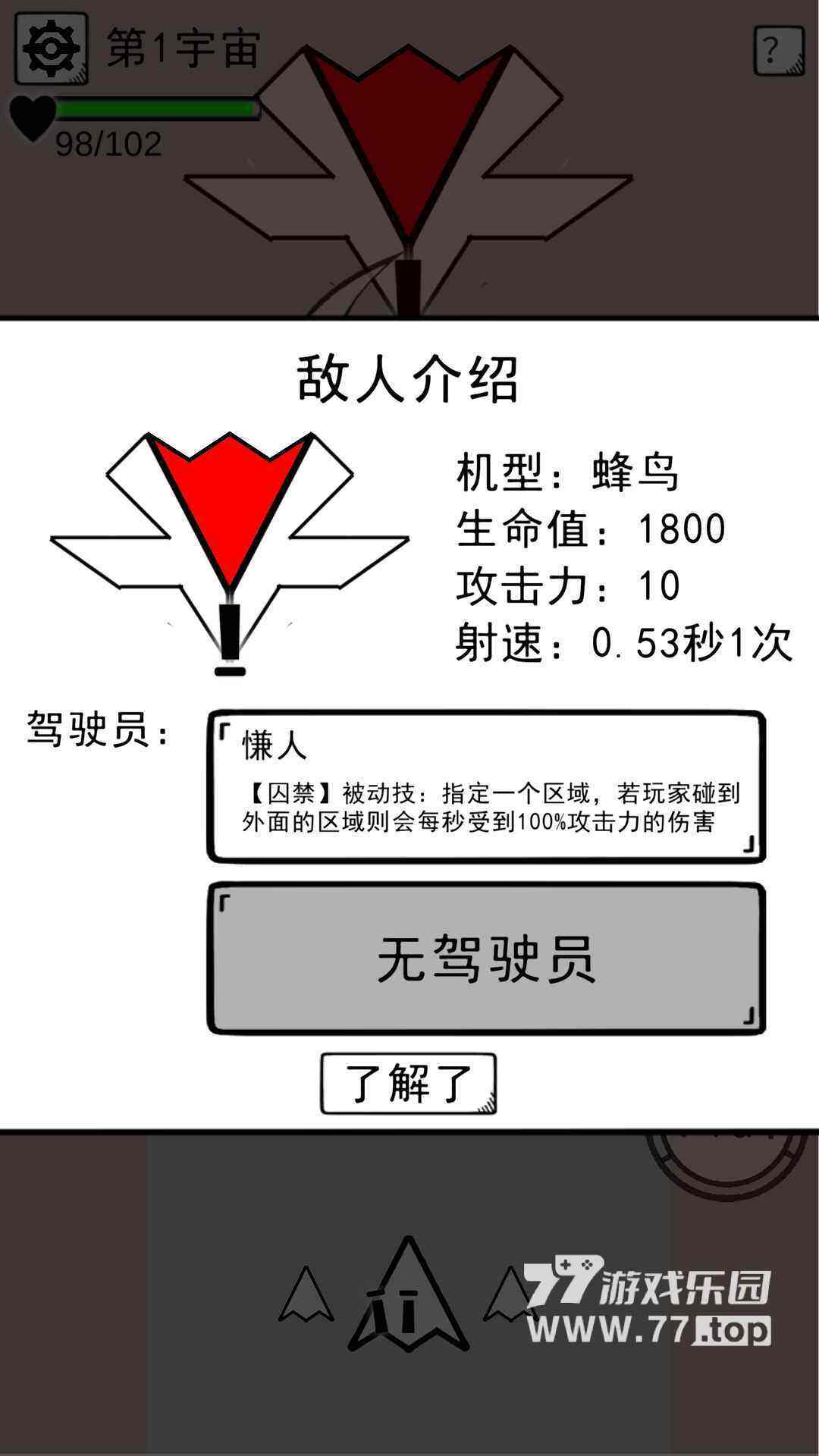 坏坏的飞机5